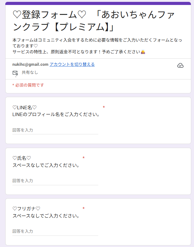 登録フォーム